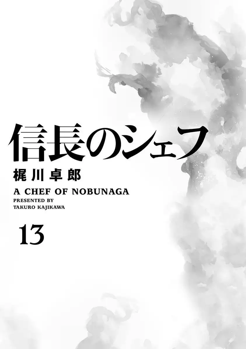 Nobunaga no Chef Chapter 107 6